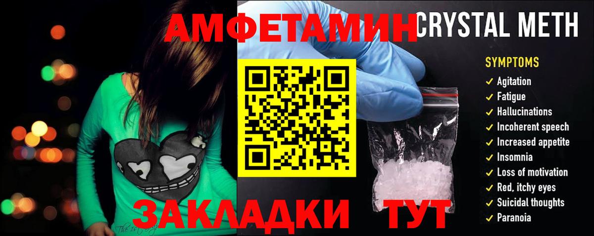 АМФЕТАМИН Розовый  АМФ  Учалы  Вход с VPN 