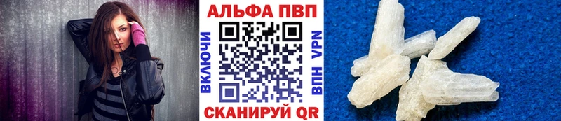 Альфа ПВП кристаллы  Учалы 