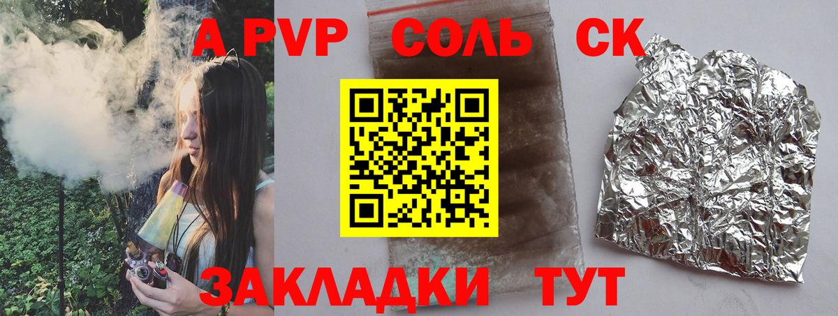 Alpha-PVP СК Учалы