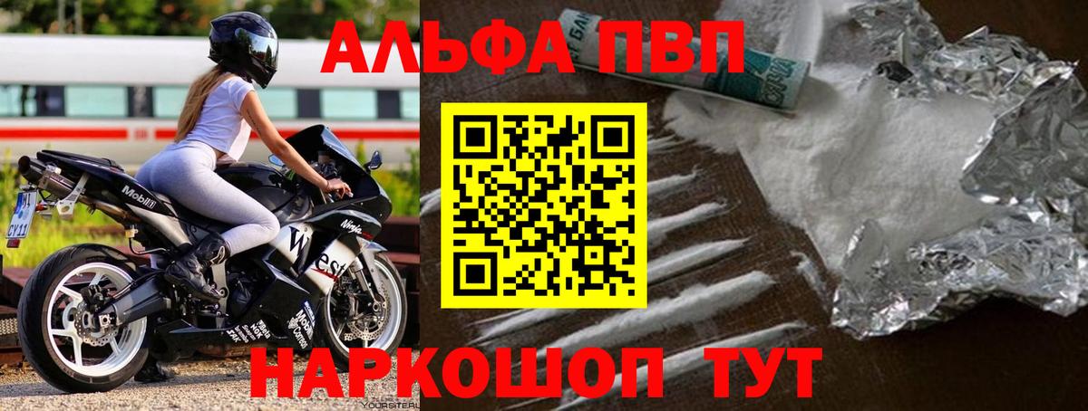 Alpha PVP СК КРИС  Alpha PVP кристаллы  А ПВП  Alfa_PVP кристаллы  Вход с VPN  Учалы 