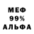 Меф VHQ Gerden 8