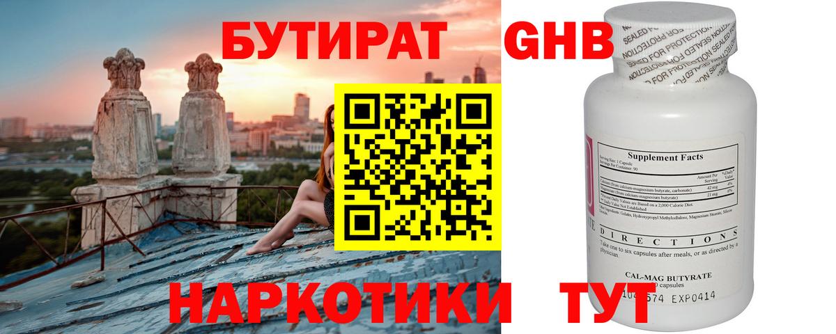 Учалы  Бутират буратино  Вход с VPN 