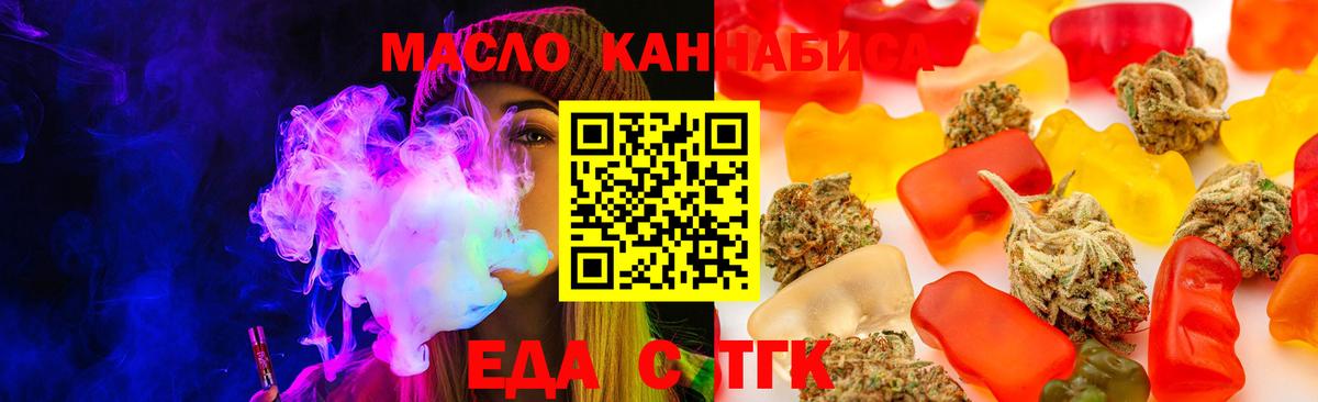 Печенье с ТГК марихуана  Вход с VPN  Учалы 