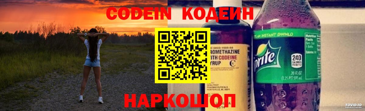 Кодеиновый сироп Lean напиток Lean (лин)  где купить наркотик  Учалы  Вход с VPN  Кодеиновый сироп Lean Purple Drank 