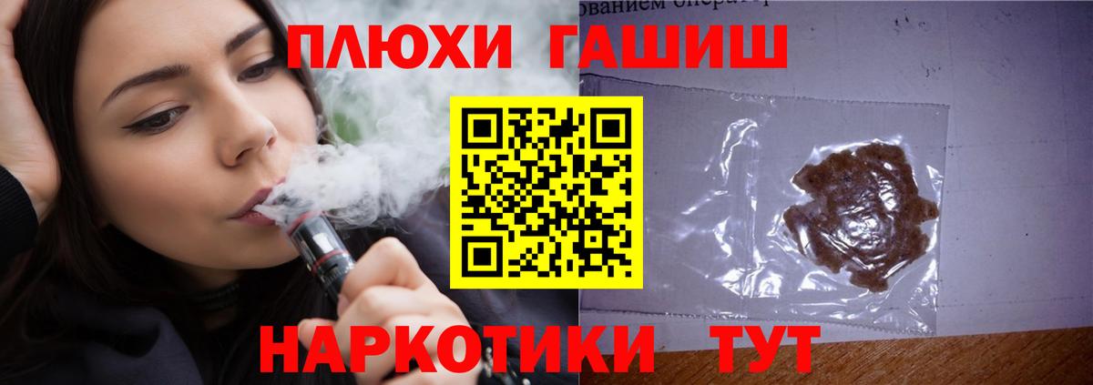 ГАШ Cannabis  Вход с VPN  Учалы 
