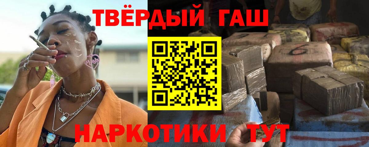 ГАШИШ  Учалы  где можно купить   ГАШ Premium 