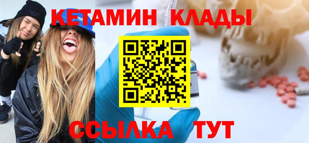 КЕТАМИН VHQ Учалы
