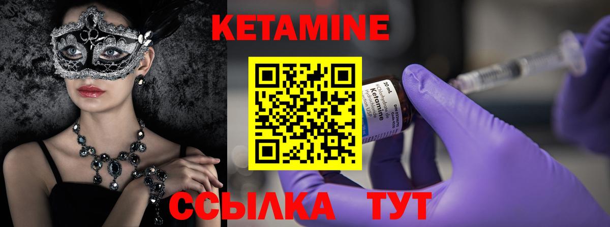 Кетамин VHQ  Вход с VPN  Учалы  Кетамин ketamine 