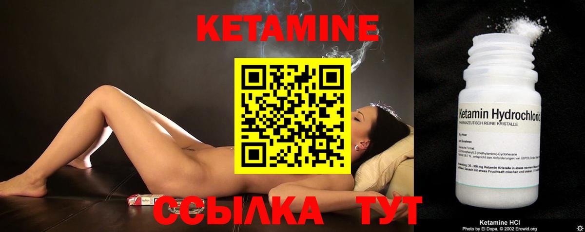 КЕТАМИН ketamine  Учалы 