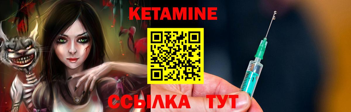 Кетамин VHQ Учалы