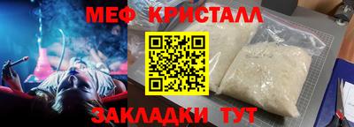 мяу мяу мука Краснознаменск