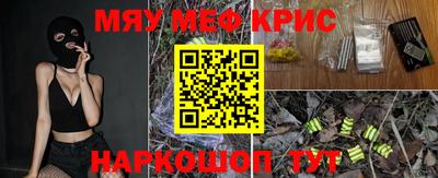 мяу мяу мука Краснознаменск