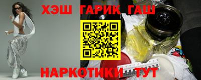 гидра Краснокаменск