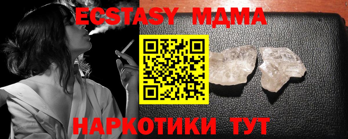 MDMA  MDMA crystal  Вход с VPN  Учалы 
