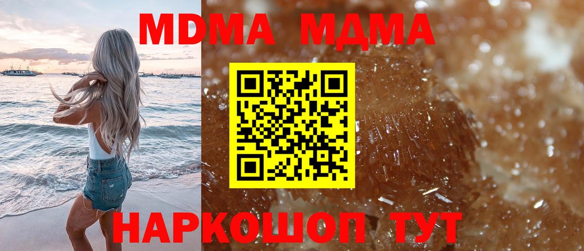 МДМА Molly Учалы