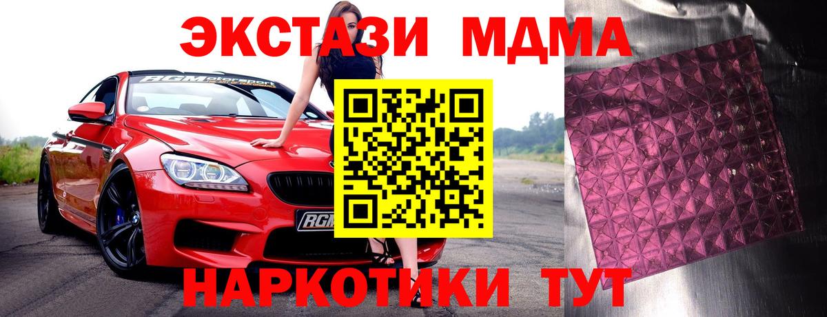 МДМА VHQ  Учалы  MDMA  MDMA кристаллы 