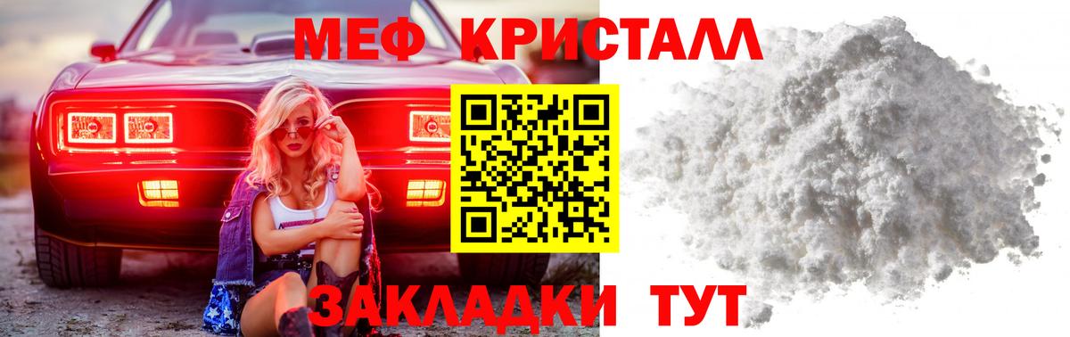 МЯУ-МЯУ мука  Мефедрон  Мефедрон  Учалы  Мефедрон мяу мяу 