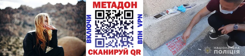 МЕТАДОН белоснежный Учалы