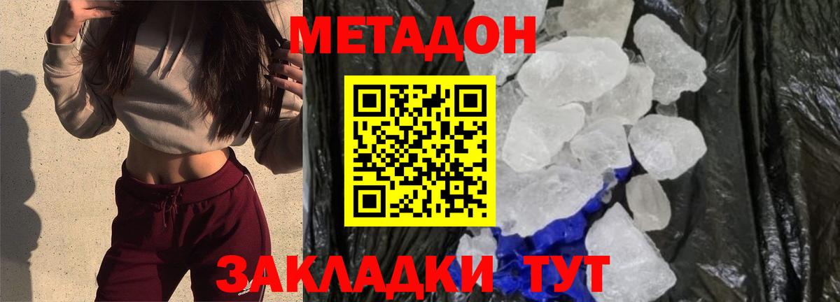 МЕТАДОН VHQ  Учалы  Метадон мёд 