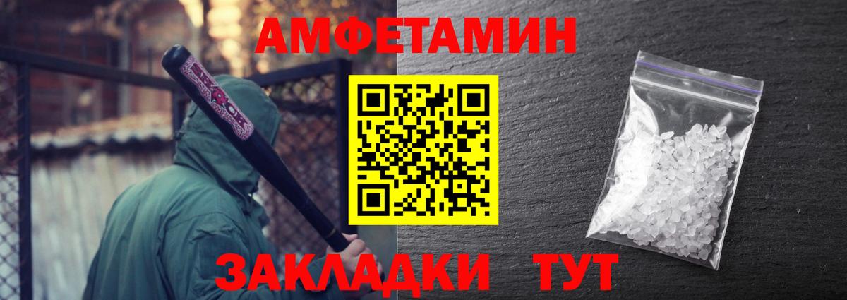 Метамфетамин винт  Вход с VPN  Учалы 