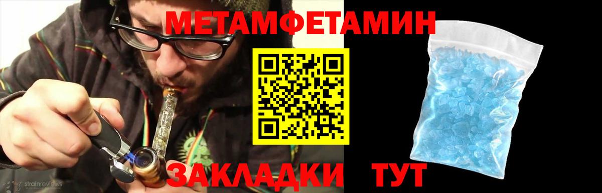 Первитин Декстрометамфетамин 99.9% Учалы