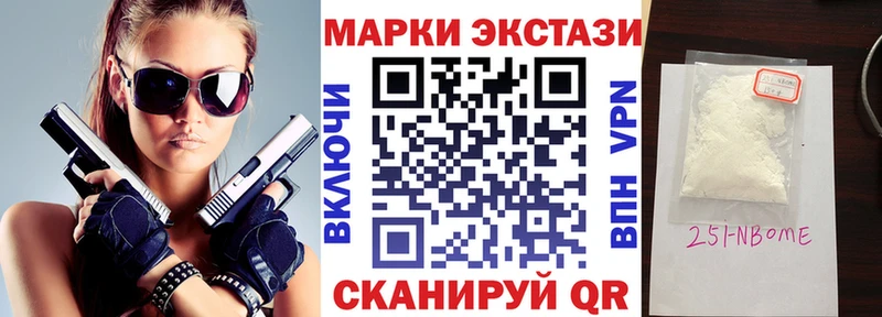 Марки N-bome 1,8мг  Учалы 