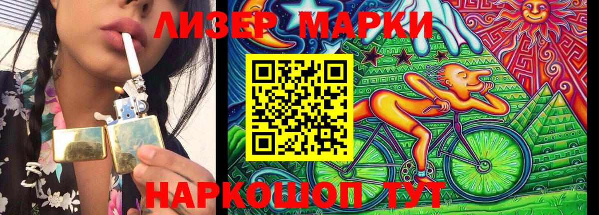 Марки NBOMe 1,8мг Учалы