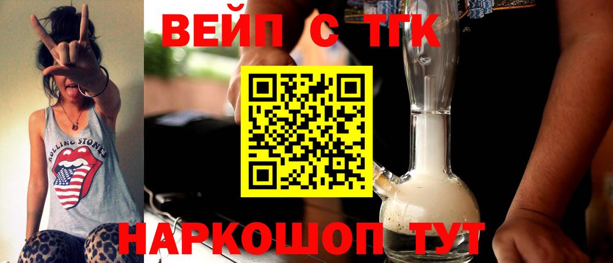 Учалы  ТГК жижа  Вход с VPN 