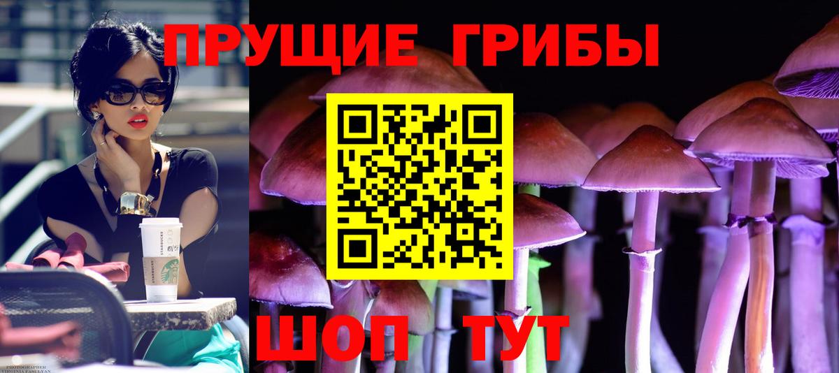 Галлюциногенные грибы ЛСД  Учалы  Галлюциногенные грибы ЛСД 